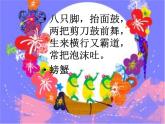人教版小學(xué)二年級音樂猜謎謠 課件 (2)