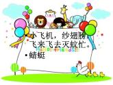 人教版小學(xué)二年級音樂猜謎謠 課件 (2)