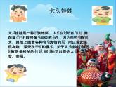 人教版小學(xué)二年級音樂大頭娃娃 課件