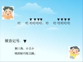 人教版小學(xué)二年級音樂大頭娃娃 課件