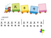 人教版小学二年级音乐大风车 课件 (6)