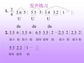 人教版小学二年级音乐大鹿 课件