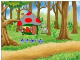 人教版小学二年级音乐大鹿 课件