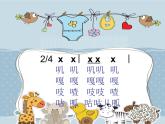 人教版小學(xué)二年級音樂動物說話 課件 (3)