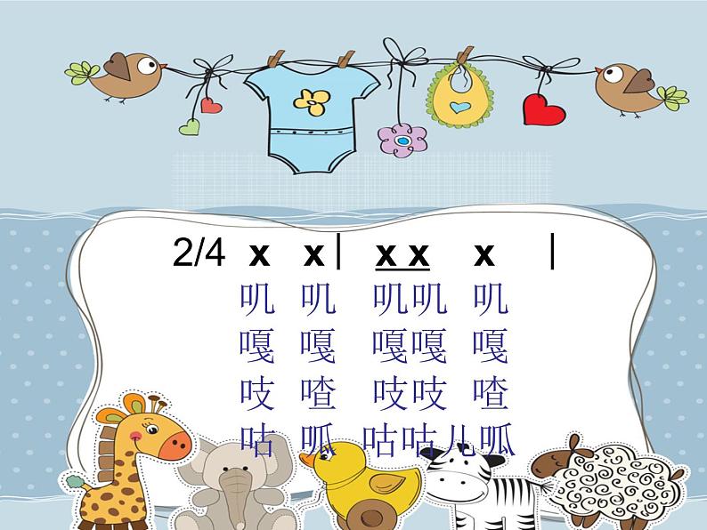 人教版小学二年级音乐动物说话 课件 (3)05