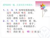 人教版小学二年级音乐大风车 课件 (1)