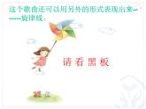 人教版小学二年级音乐大风车 课件 (1)