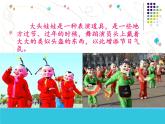 人教版小學(xué)二年級音樂大頭娃娃 課件 (3)
