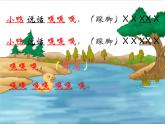 人教版小學(xué)二年級音樂動物說話 課件