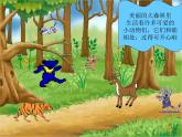 人教版小学二年级音乐大鹿 课件 (2)