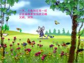 人教版小学二年级音乐大鹿 课件 (2)