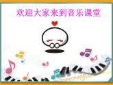 人教版小學(xué)二年級音樂大風(fēng)車 課件 (4)