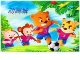 人教版小学二年级音乐大风车 课件