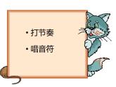 人教版小学二年级音乐大风车 课件
