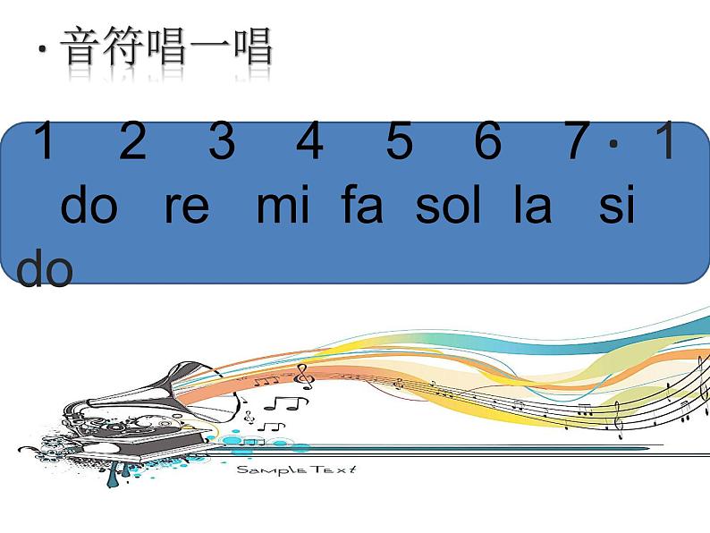 人教版小学二年级音乐大风车 课件第7页