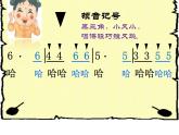人教版小學(xué)二年級音樂大頭娃娃 課件 (4)