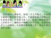 人教版小學二年級音樂勞動最光榮 課件 (1)