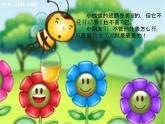 人教版小學二年級音樂勞動最光榮 課件 (1)
