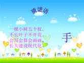 人教版小學二年級音樂勞動最光榮 課件 (1)