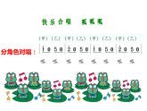 人教版小学二年级音乐花蛤蟆 课件