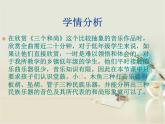 人教版小学二年级音乐三个和尚 课件 (2)