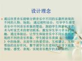 人教版小学二年级音乐三个和尚 课件 (2)