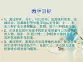 人教版小学二年级音乐三个和尚 课件 (2)