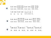 人教版小学二年级音乐花蛤蟆 课件 (3)