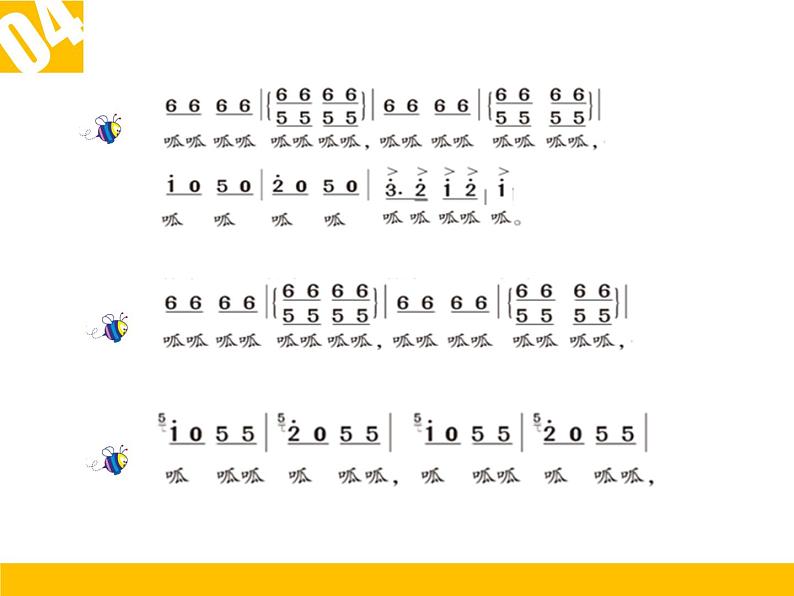 人教版小学二年级音乐花蛤蟆 课件 (3)第5页