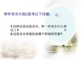 人教版小学二年级音乐三个和尚 课件