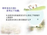 人教版小学二年级音乐三个和尚 课件
