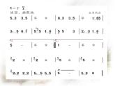 人教版小学二年级音乐三个和尚 课件 (1)