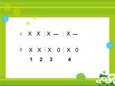 人教版小學(xué)二年級(jí)音樂士兵進(jìn)行曲 兩課課件PPT