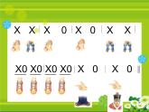 人教版小學(xué)二年級(jí)音樂士兵進(jìn)行曲 兩課課件PPT