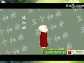 人教版小学二年级音乐三个和尚 课件 (3)