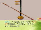 人教版小学二年级音乐三个和尚 课件 (3)