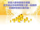 人教版小学二年级音乐小红帽 课件 (2)