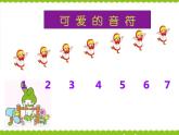 人教版小学二年级音乐小红帽 课件 (2)