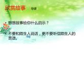 人教版小学二年级音乐小红帽 课件 (4)