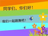人教版小学二年级音乐小狗圆舞曲 课件