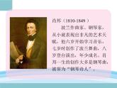 人教版小学二年级音乐小狗圆舞曲 课件
