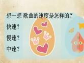 人教版小学二年级音乐小红帽 课件 (5)