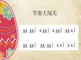 人教版小学二年级音乐小红帽 课件 (5)