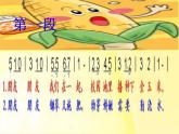 人教版小學二年級音樂種玉米 課件