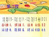 人教版小學二年級音樂種玉米 課件