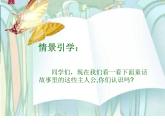 人教版小学二年级音乐小红帽 课件 (1)