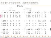 人教版小學二年級音樂種玉米 課件 (5)