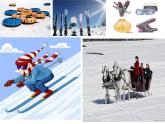 人教版小学二年级音乐雪橇 课件