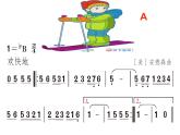 人教版小学二年级音乐雪橇 课件