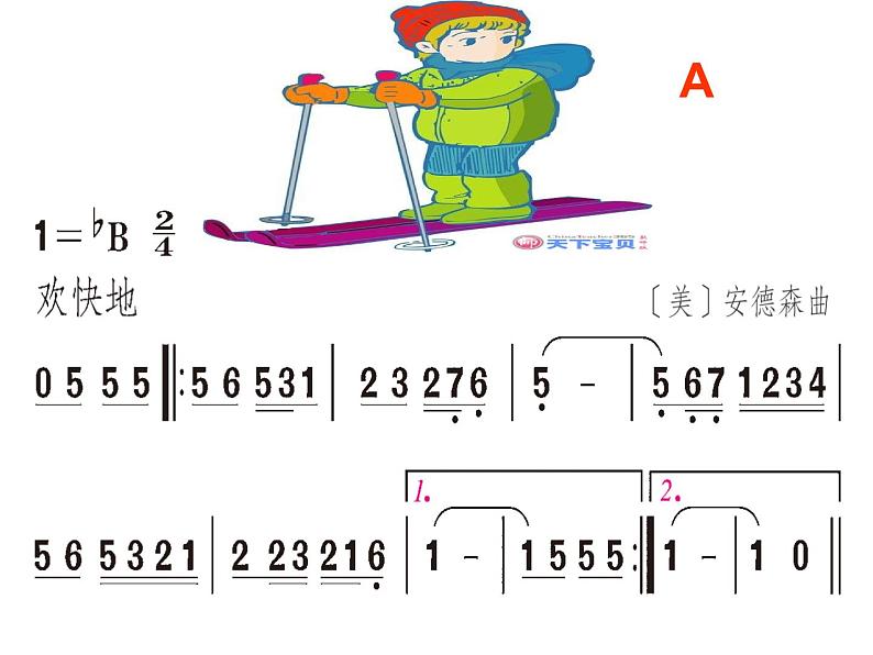 人教版小学二年级音乐雪橇 课件05